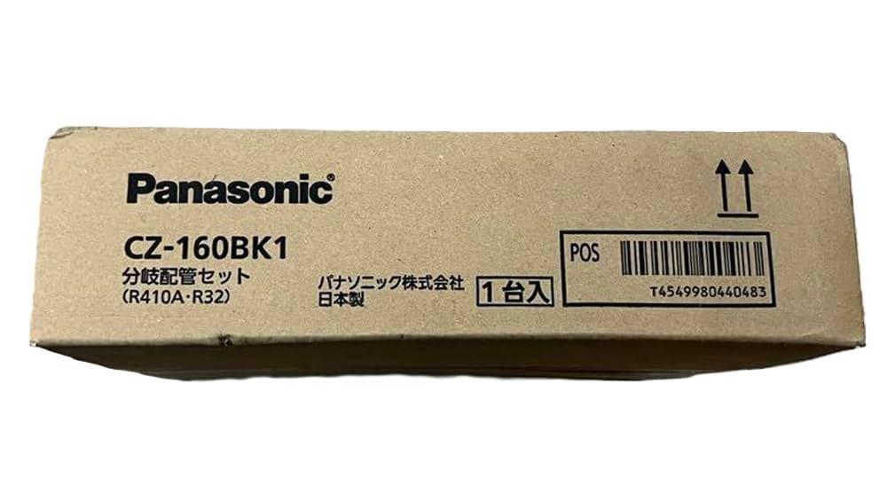 Panasonic分岐配管セットCZ-160BK1 R410A・R32対応 新品 Amazon | パナソニック(Panasonic) 冷媒分岐管 CZ-160BK1 | 電設